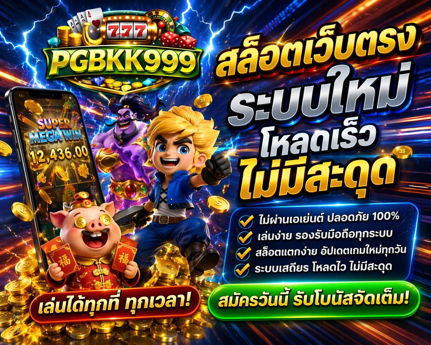 PGBKK999
