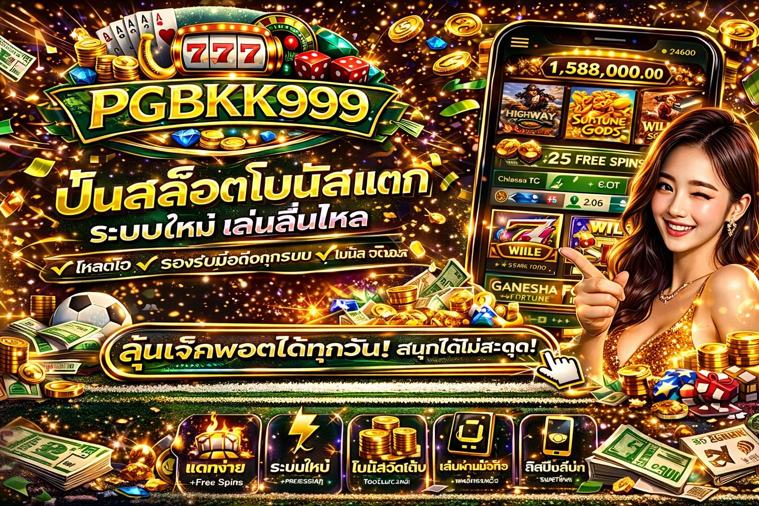 PGBKK999