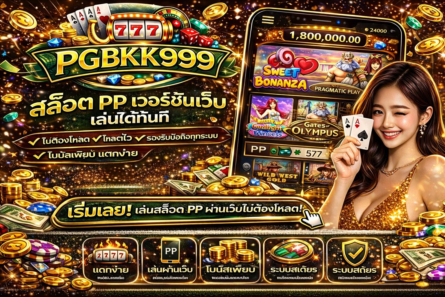 PGBKK999