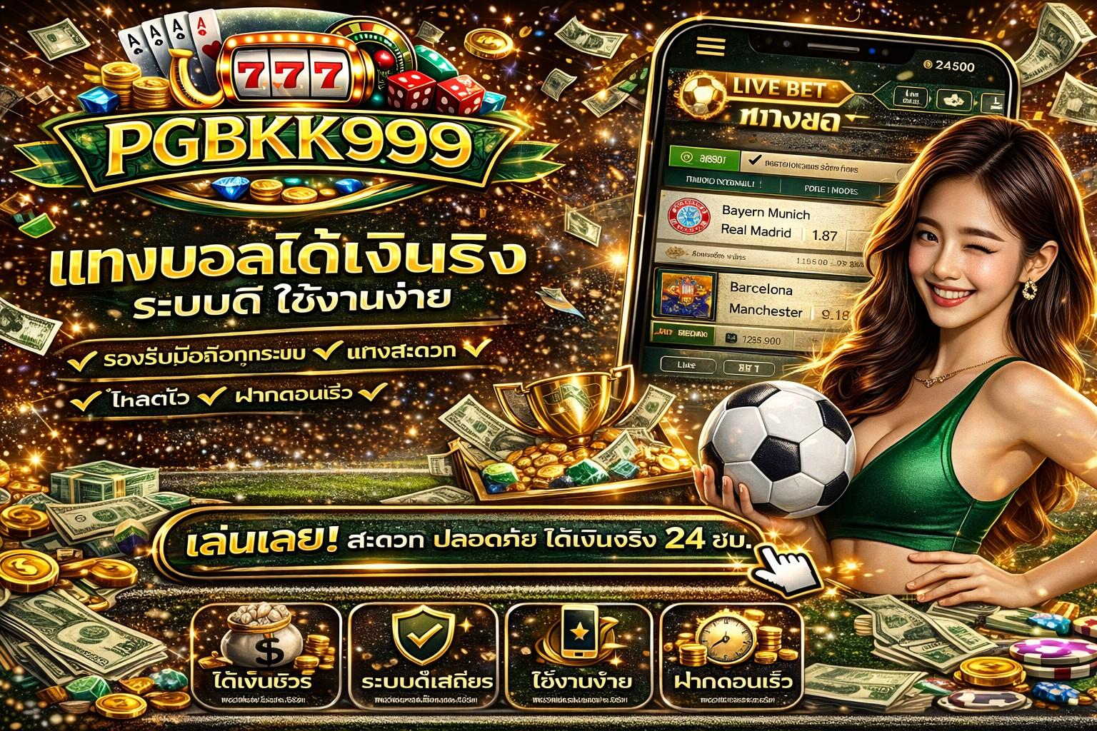 PGBKK999