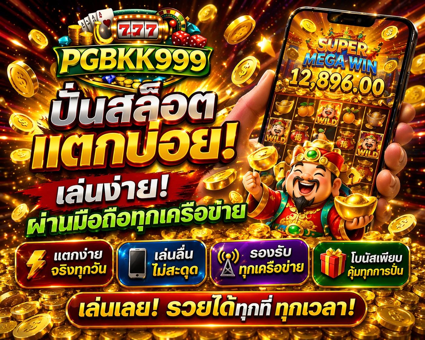 PGBKK999