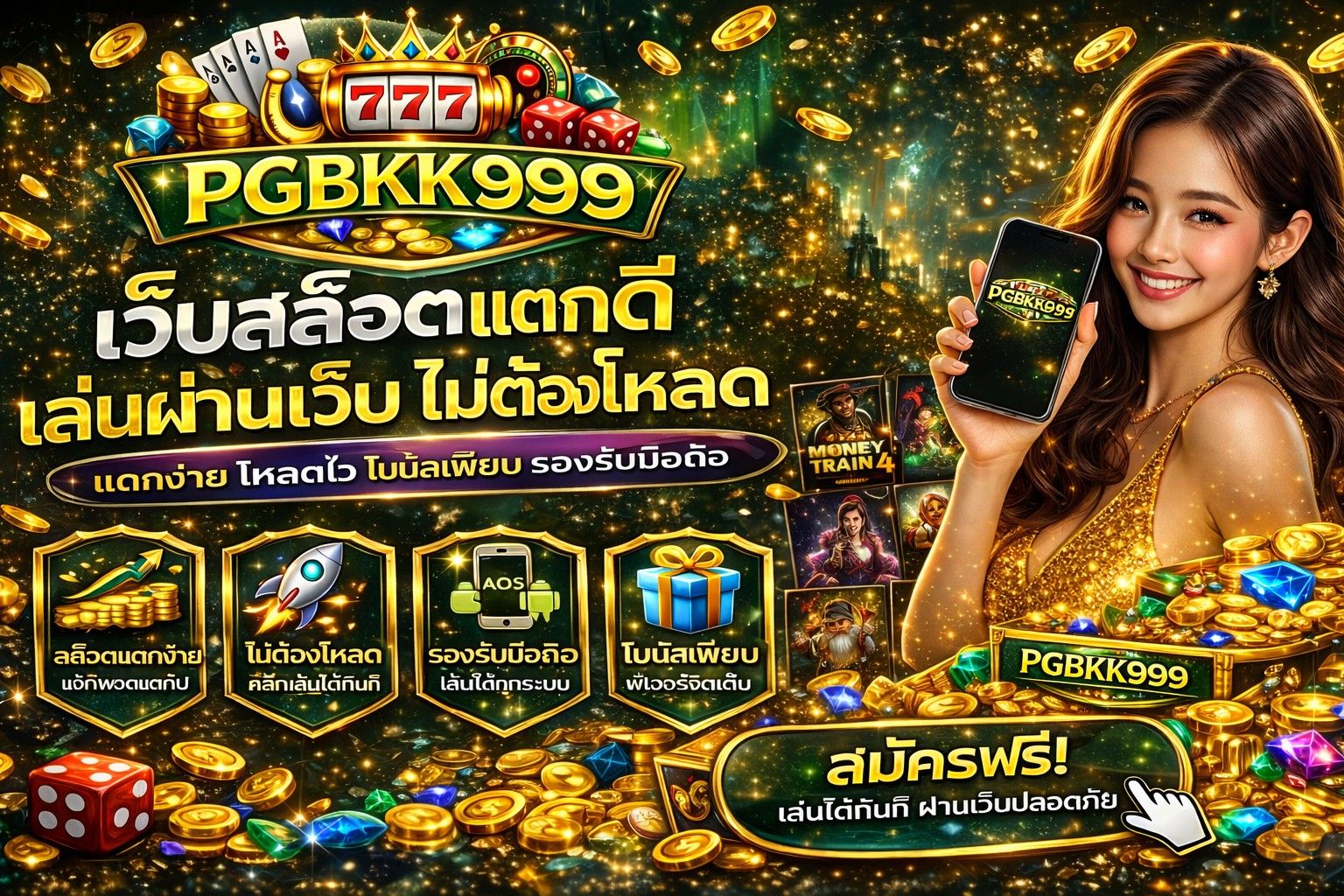 PGBKK999