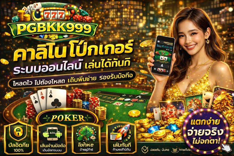 PGBKK999