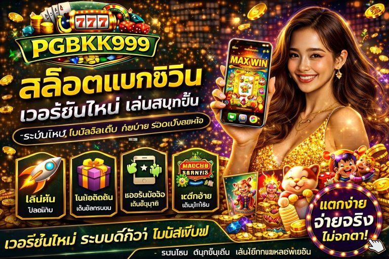 PGBKK999
