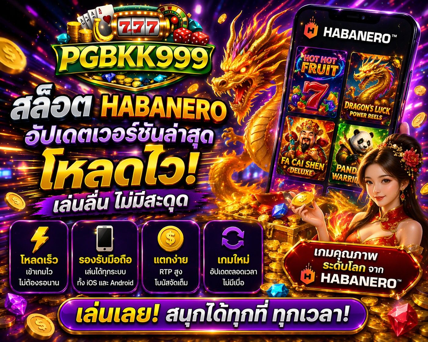 PGBKK999