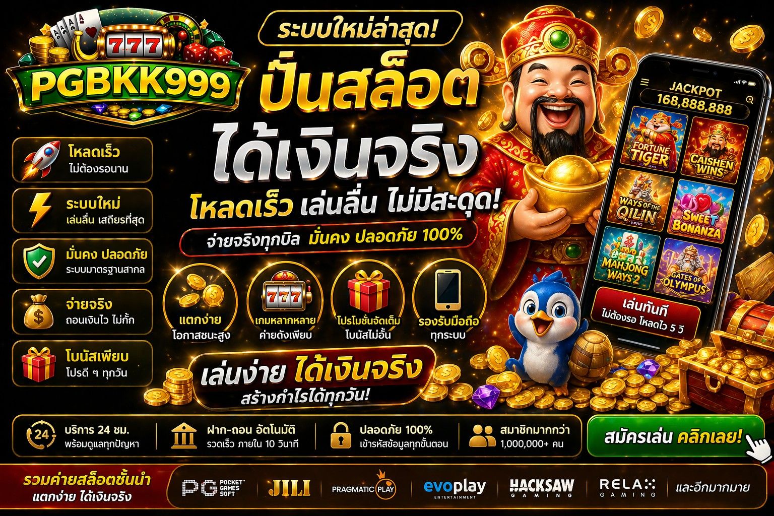 PGBKK999