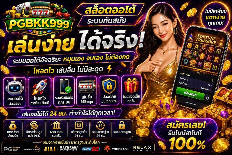 PGBKK999