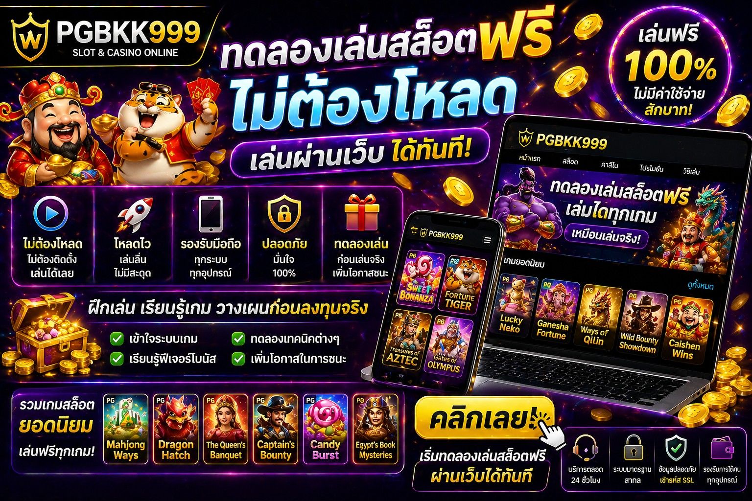 PGBKK999