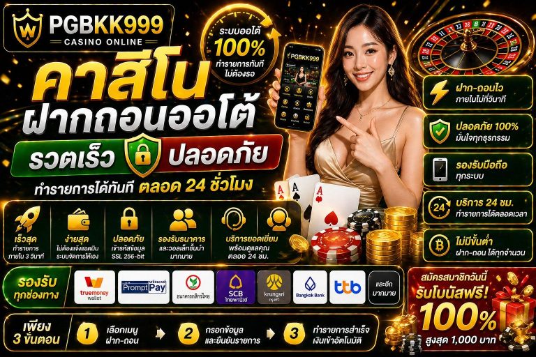 PGBKK999