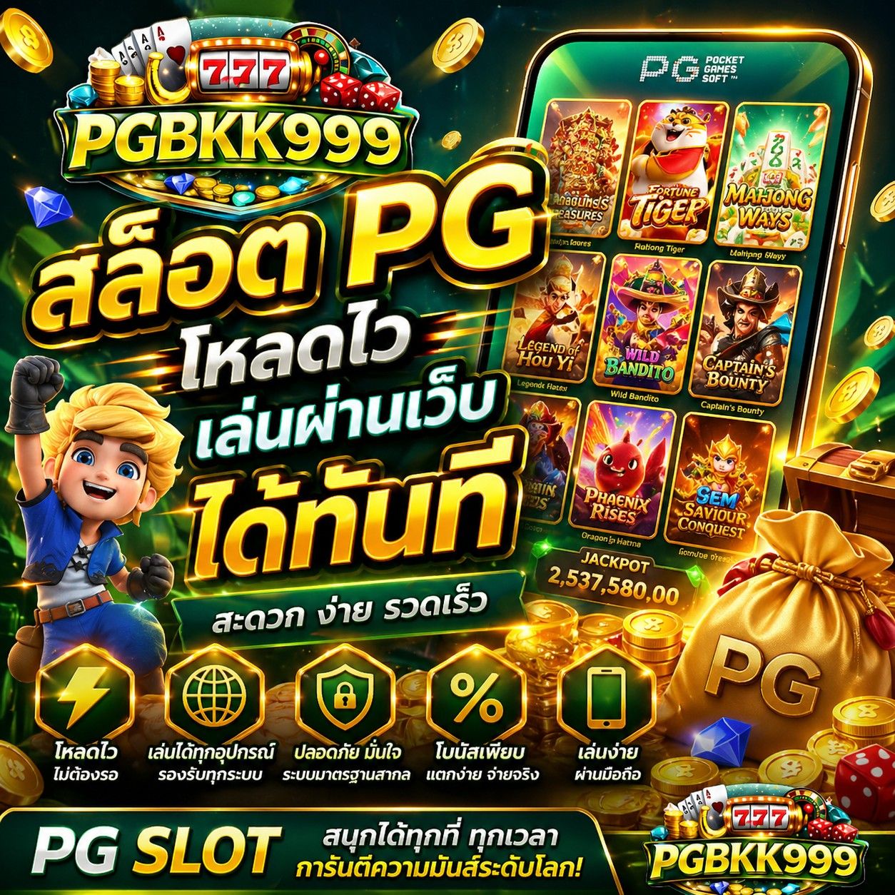 PGBKK999