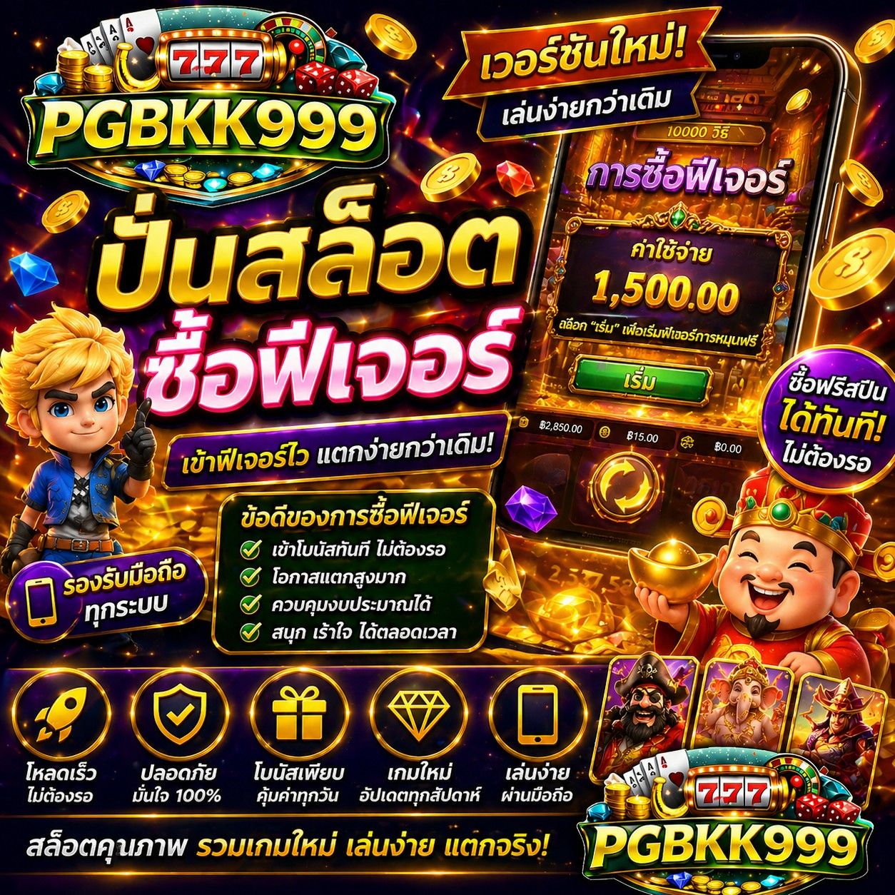 PGBKK999