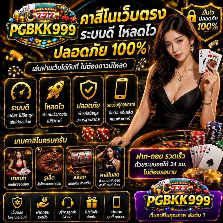 PGBKK999