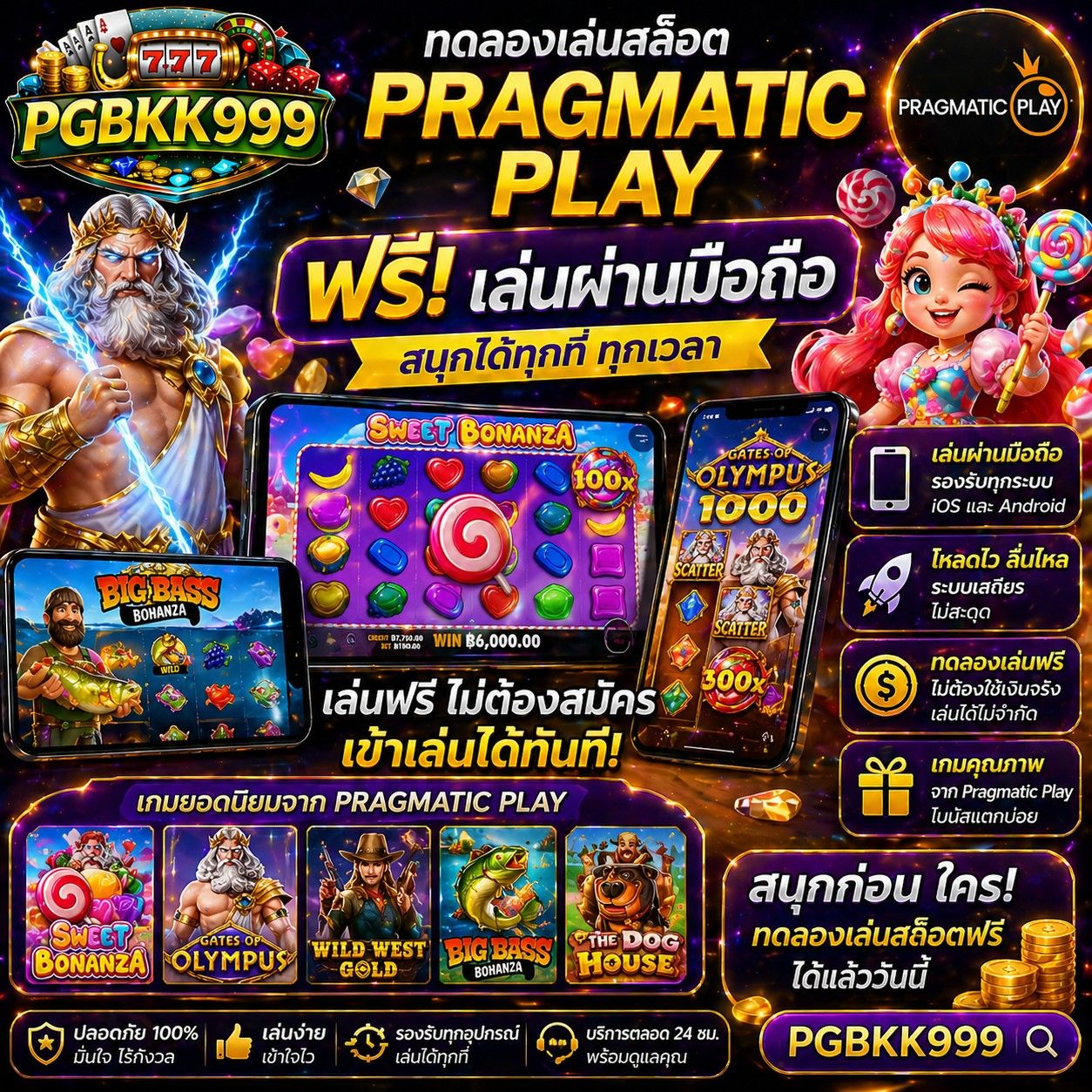 PGBKK999