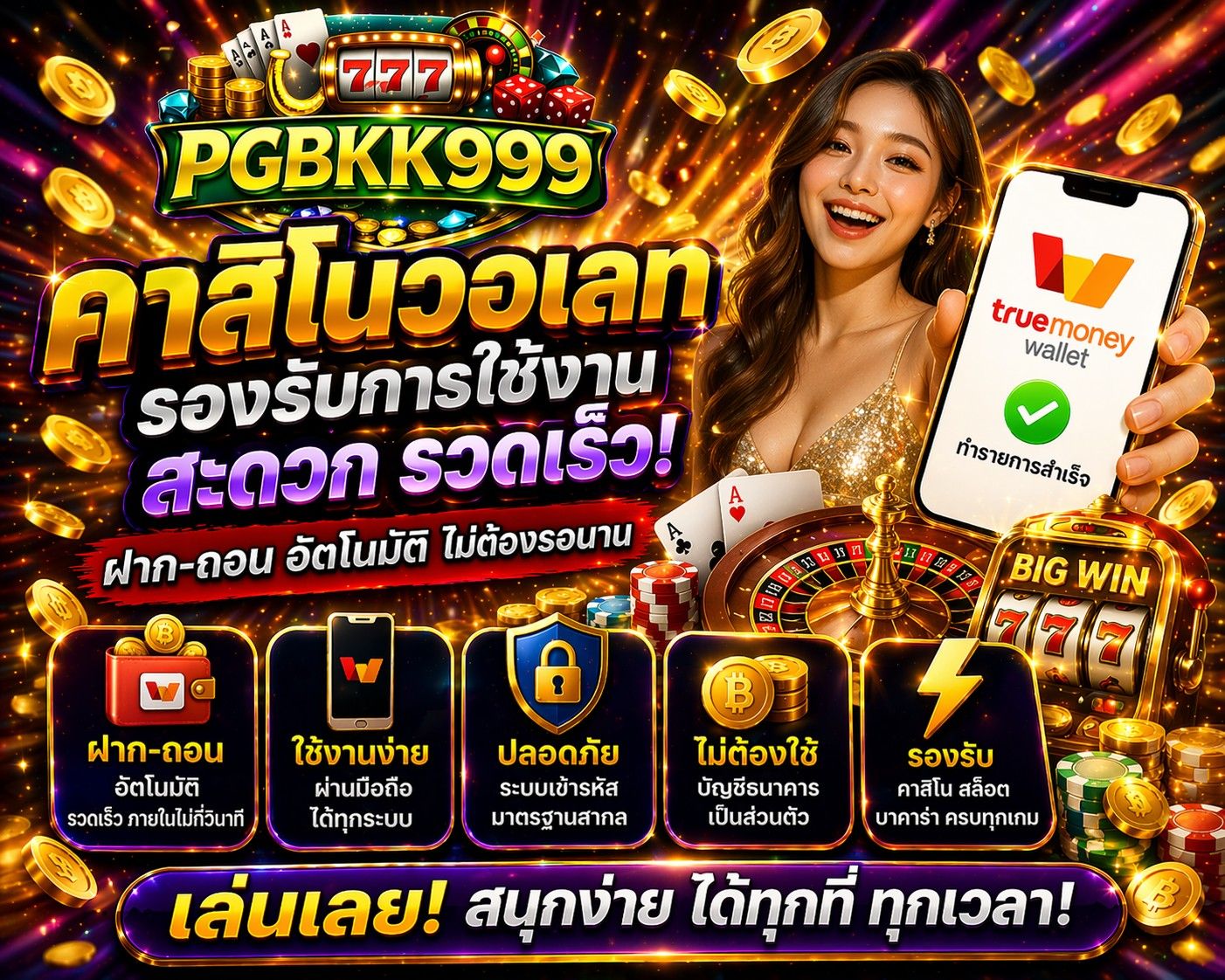 PGBKK999