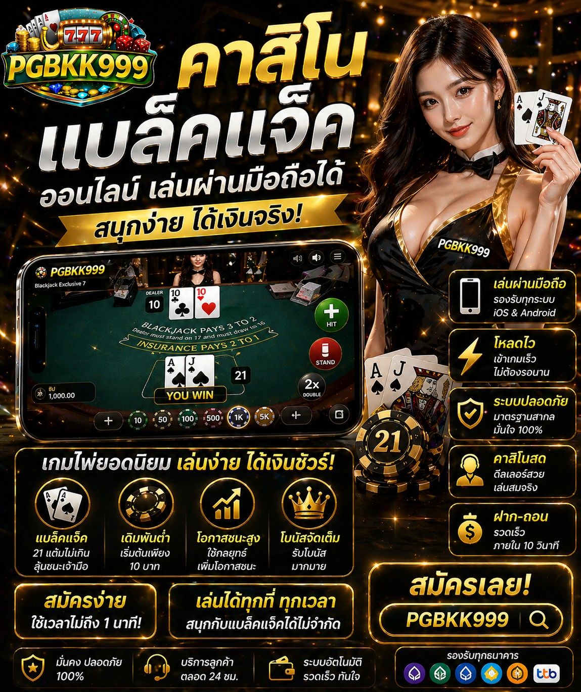 PGBKK999