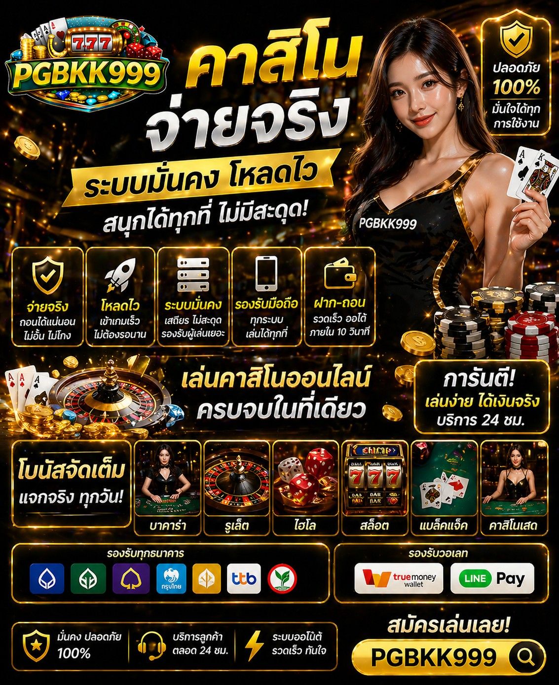 PGBKK999