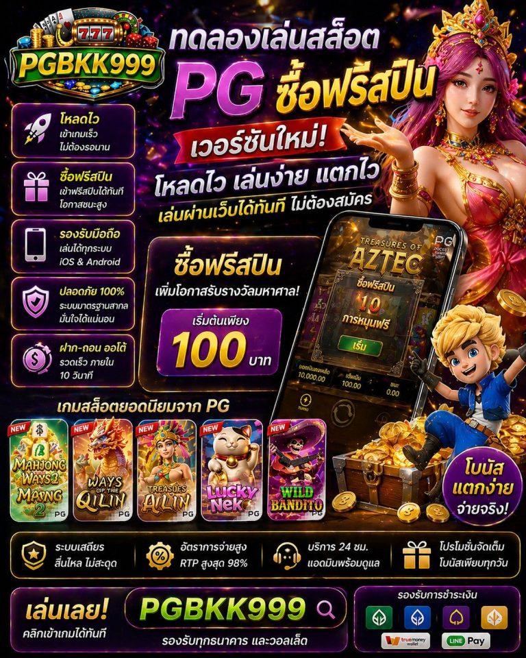 PGBKK999