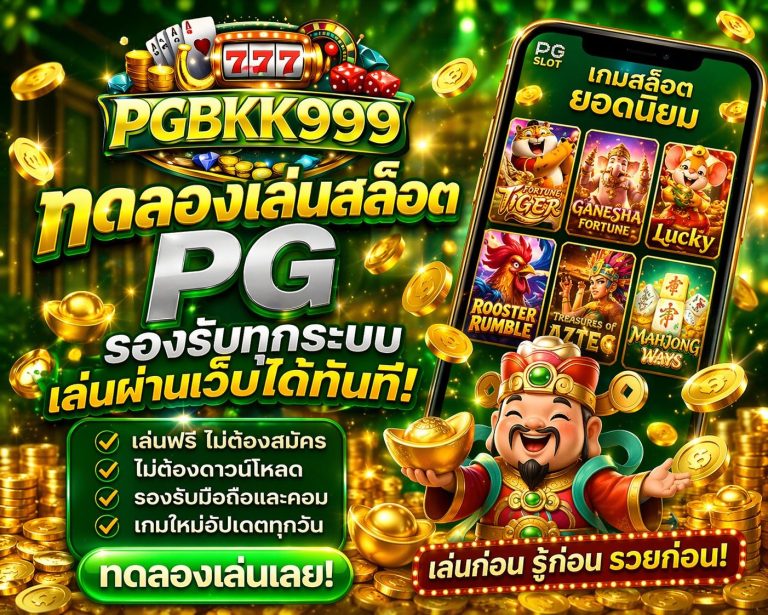 PGBKK999