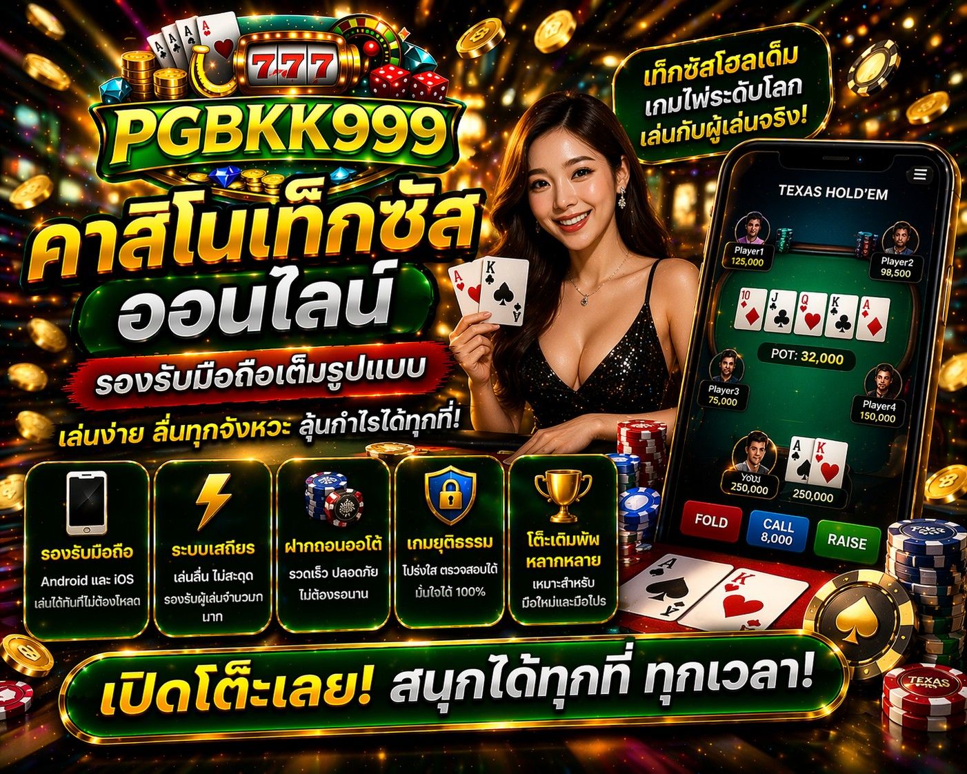 PGBKK999