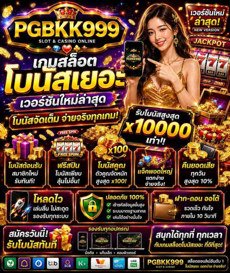 PGBKK999