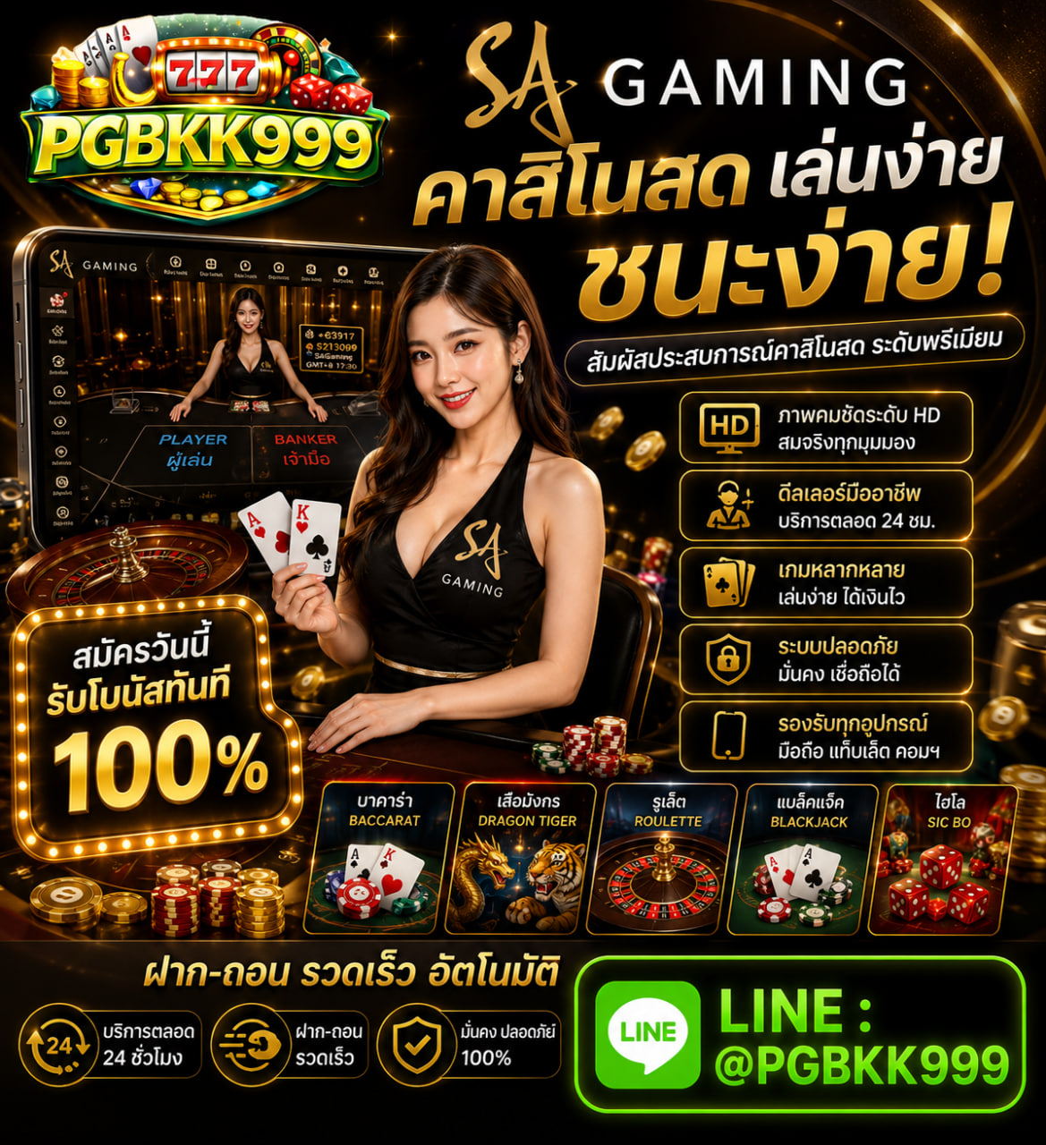PGBKK999