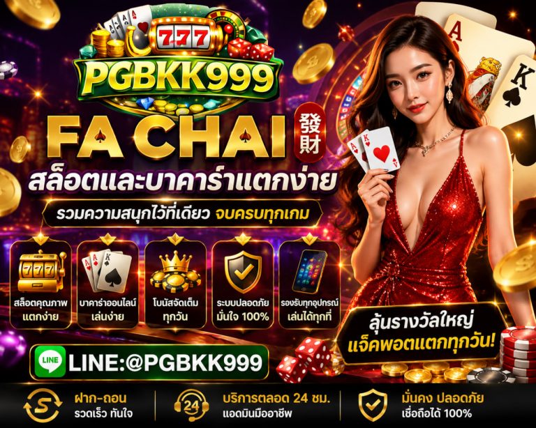 PGBKK999