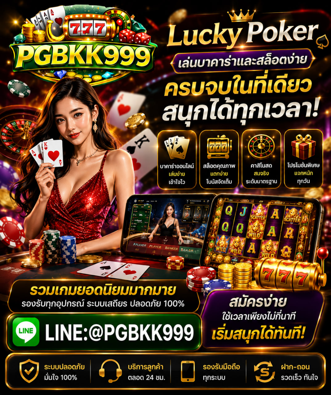 PGBKK999