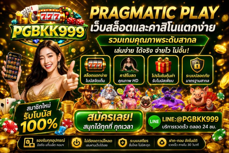 PGBKK999