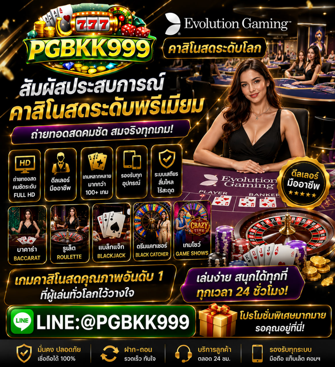 PGBKK999