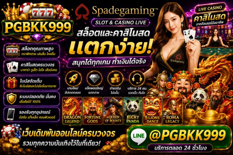 PGBKK999