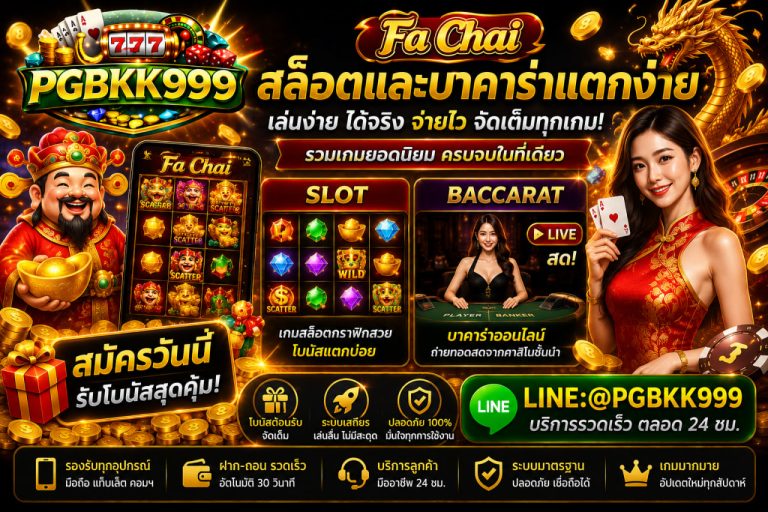 PGBKK999