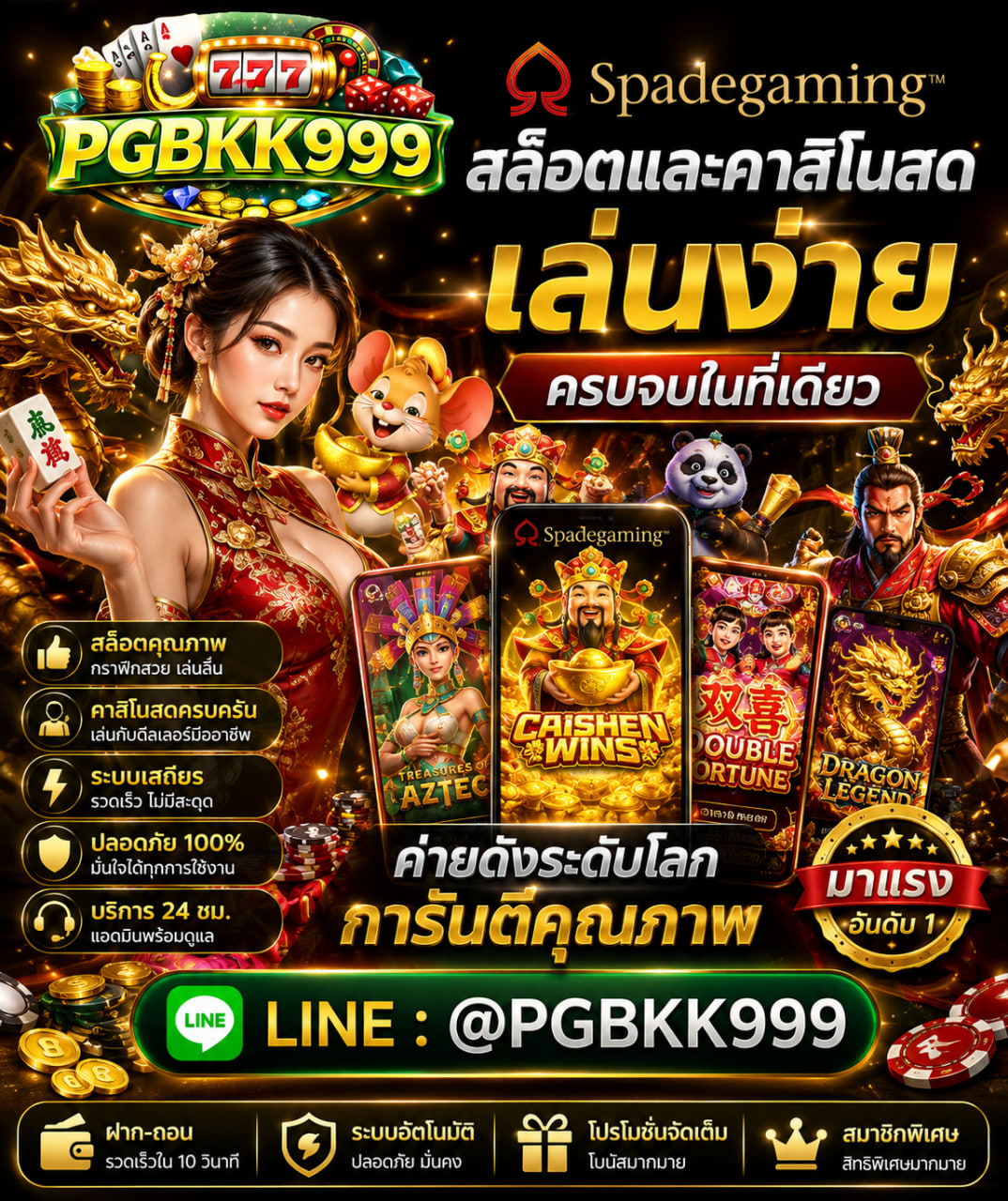 PGBKK999