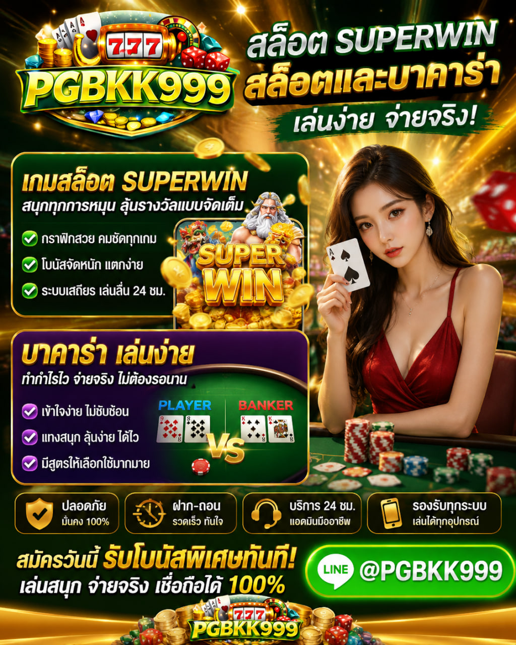 PGBKK999