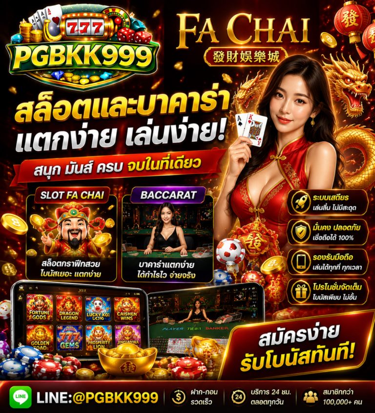 PGBKK999