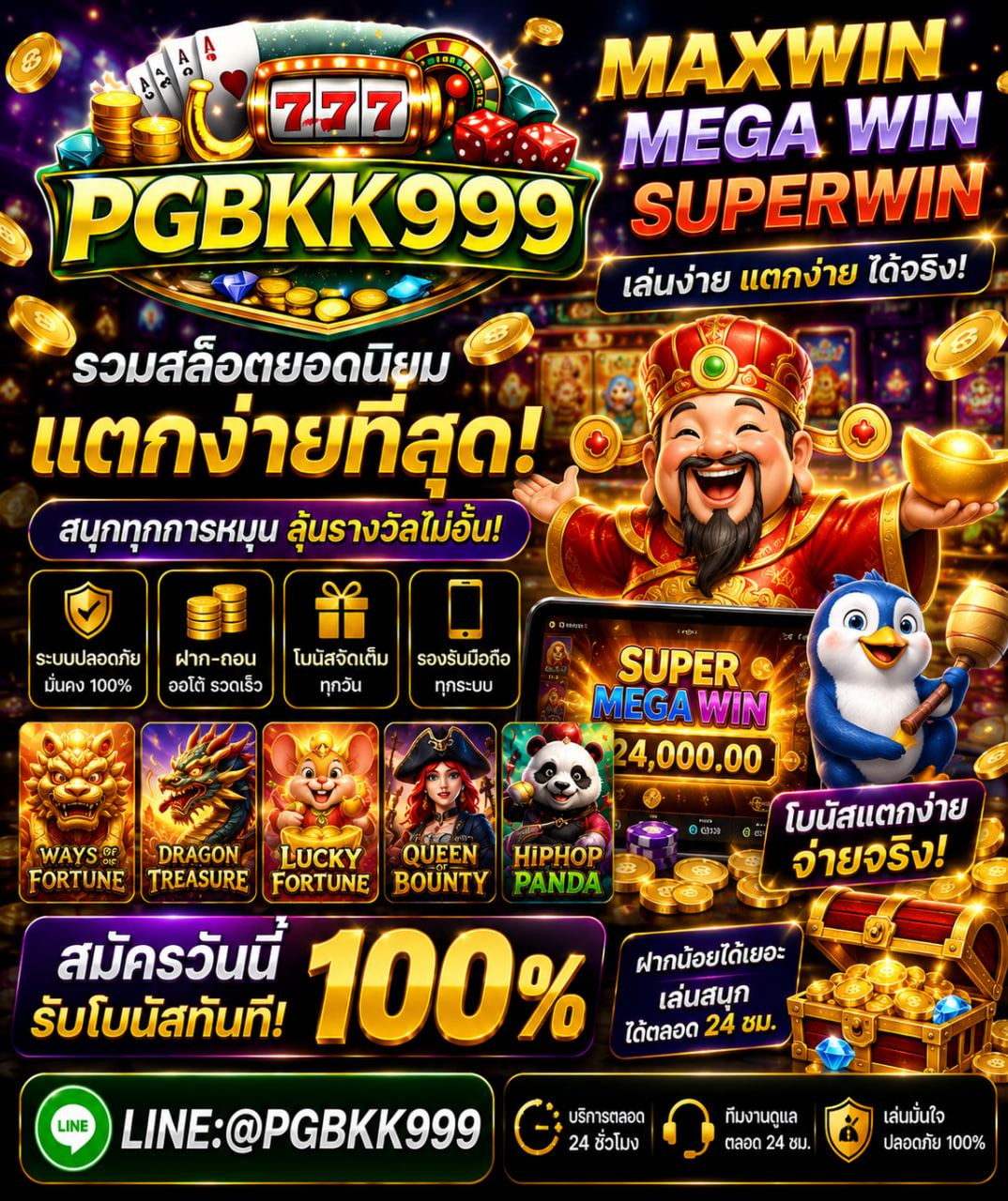 PGBKK999