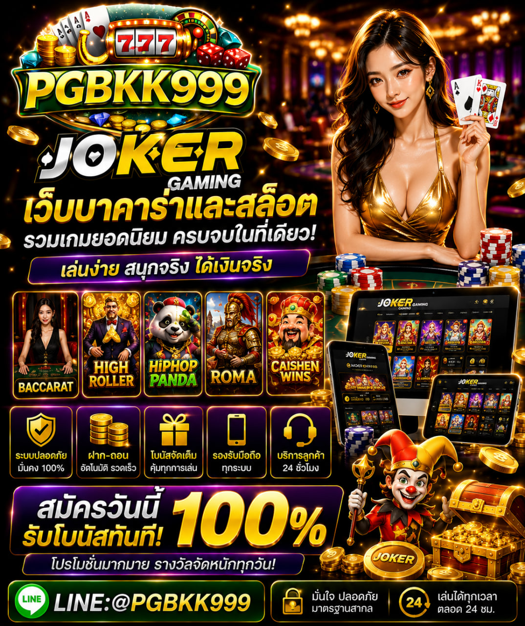 PGBKK999